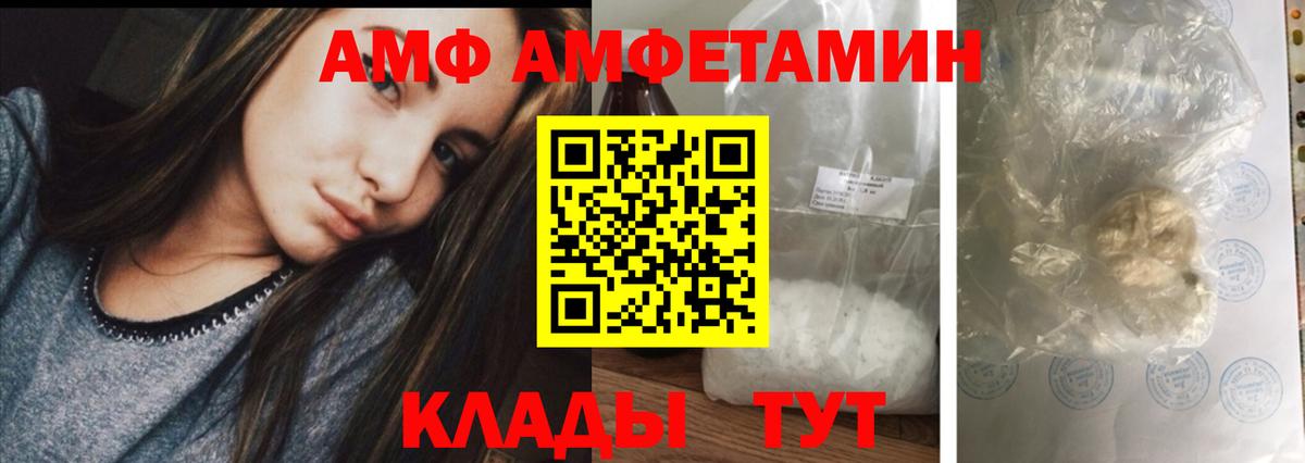 АМФЕТАМИН Premium Шебекино
