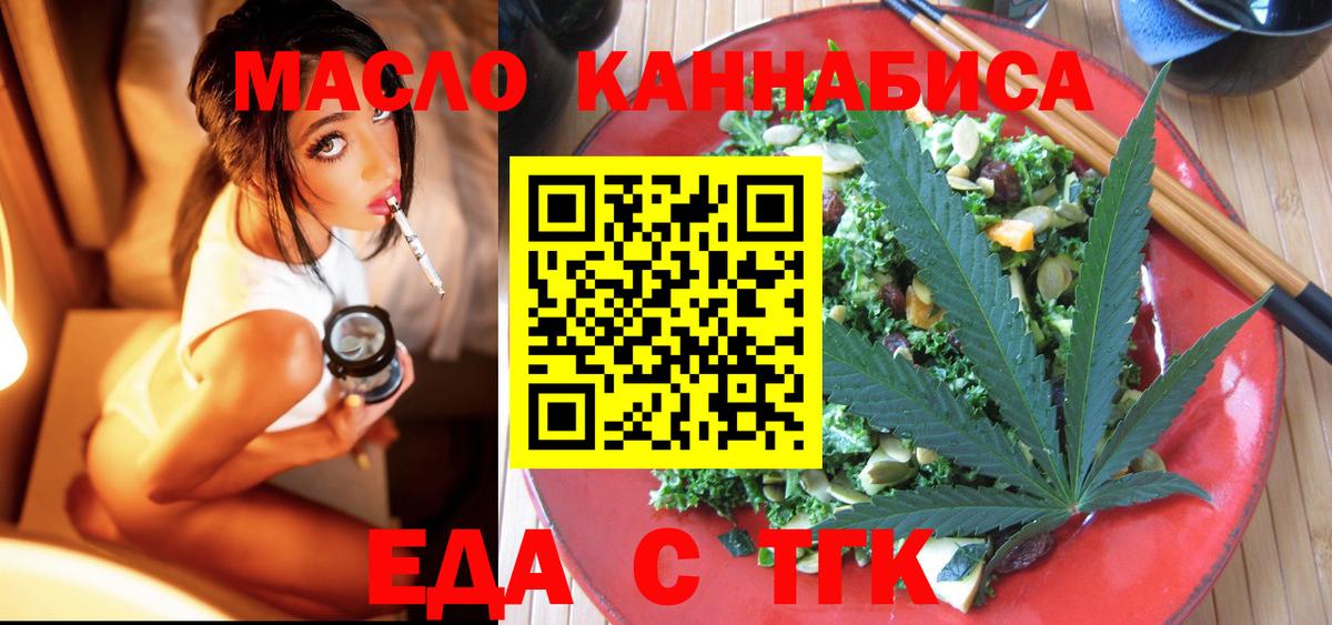 Шебекино  Печенье с ТГК конопля  Вход с VPN 