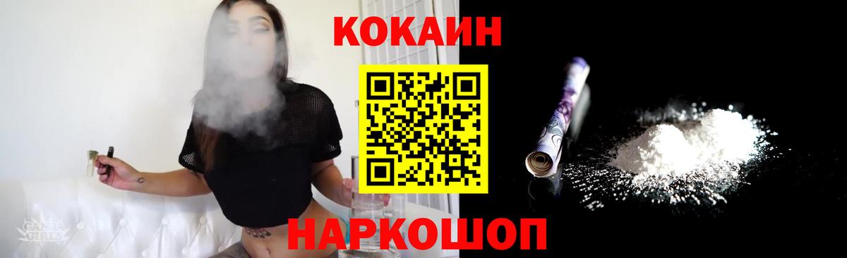 COCAIN Эквадор Шебекино