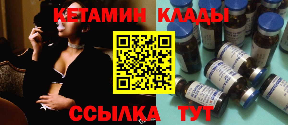 дарк нет клад  Кетамин ketamine  КЕТАМИН ketamine  Вход с VPN  Шебекино 