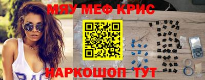 мефедрон мука Мариинск