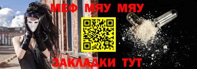 мефедрон мука Мариинск