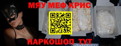 мефедрон мука Мариинск