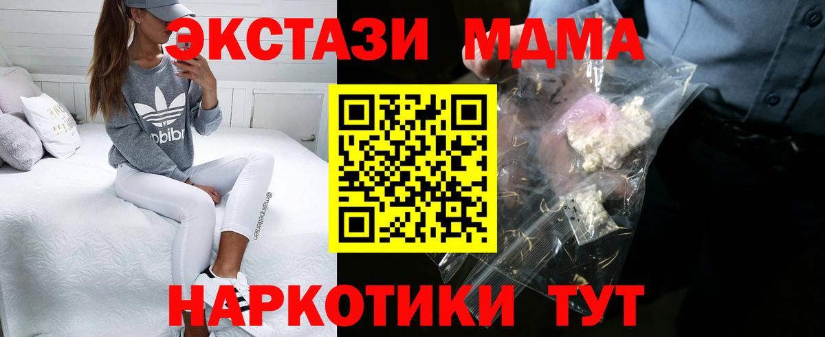 MDMA VHQ  Вход с VPN  MDMA  Шебекино  МДМА молли 