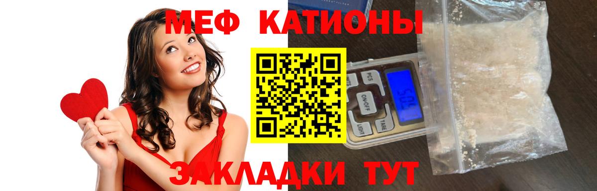 Мефедрон кристаллы  Вход с VPN  Шебекино 