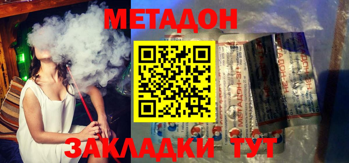 МЕТАДОН мёд    ссылка  Шебекино  Метадон мёд  Вход с VPN 