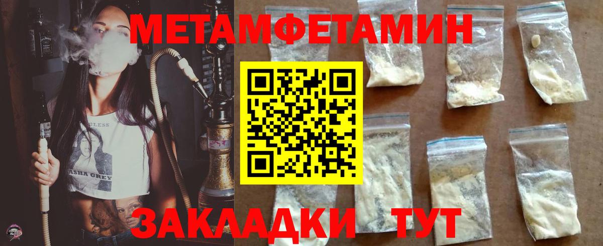 Шебекино  МЕТАМФЕТАМИН кристалл  Вход с VPN 