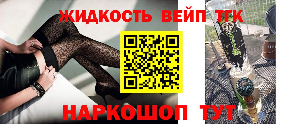 Шебекино  ТГК концентрат  купить   Вход с VPN 