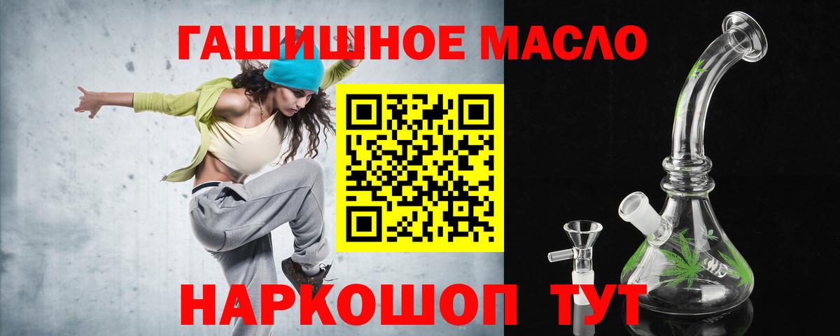 ТГК вейп с тгк Шебекино